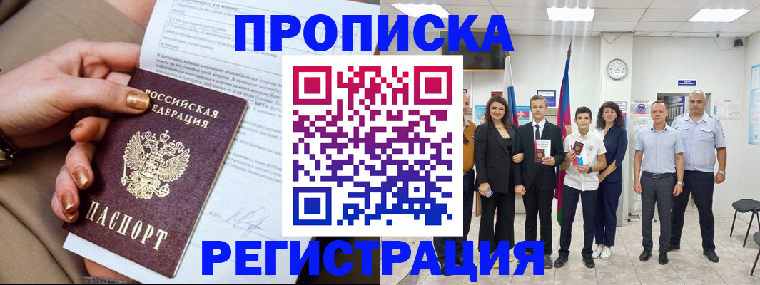 прописка поиск в Цивильске