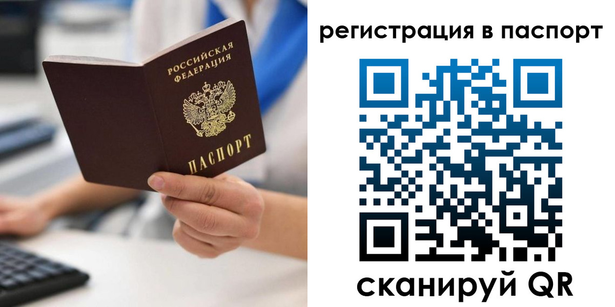 прописка 2025 в Цивильске