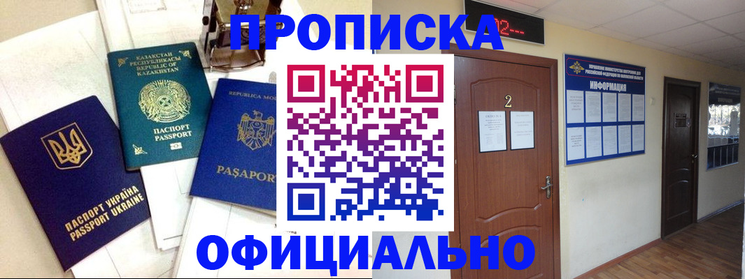 временная регистрация надежно в Цивильске