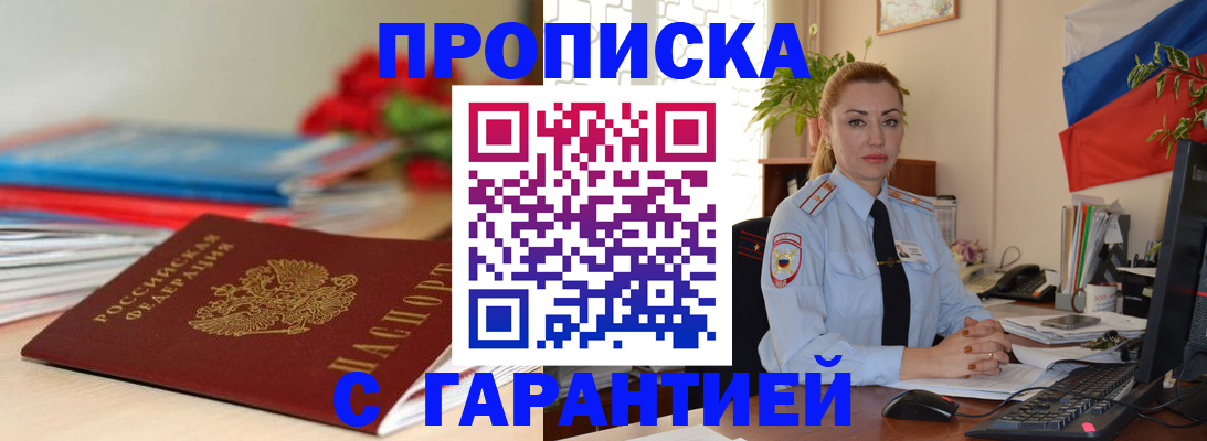 временная регистрация в Цивильске