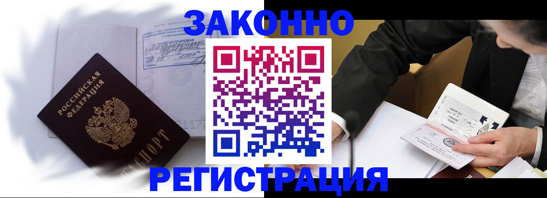 прописка иностранных граждан в Цивильске