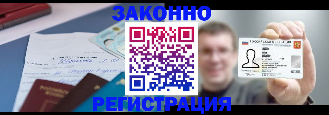 регистрация в Цивильске