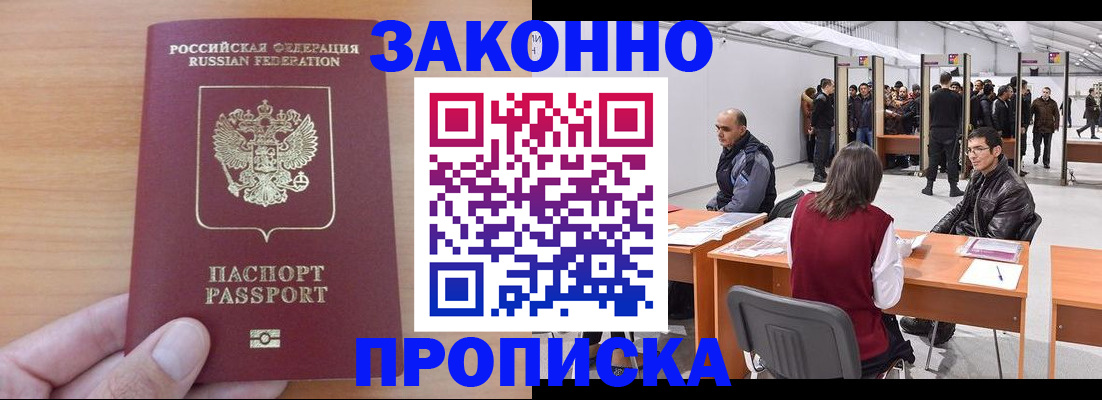 прописка 2025 в Цивильске